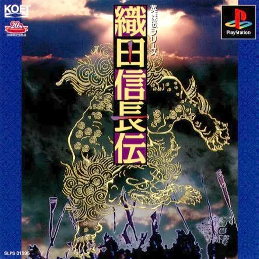 Oda Nobunaga Den (Japan)